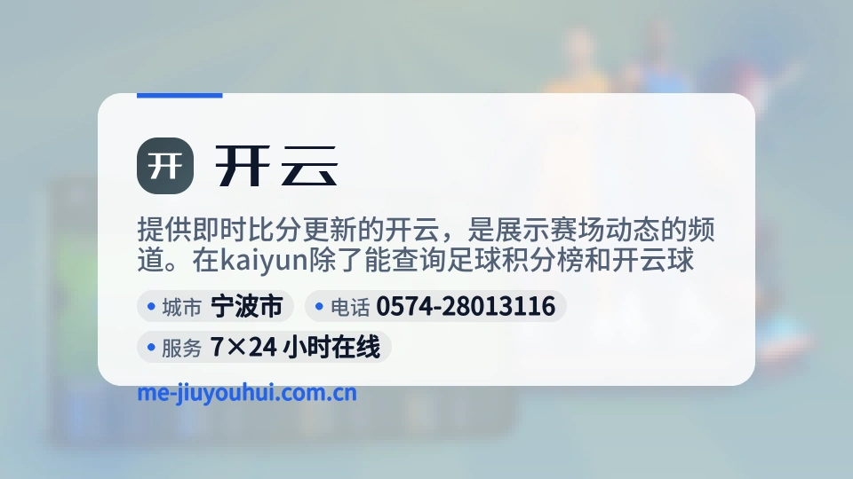 遇见开云